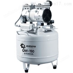 QW-150无油活塞空压机