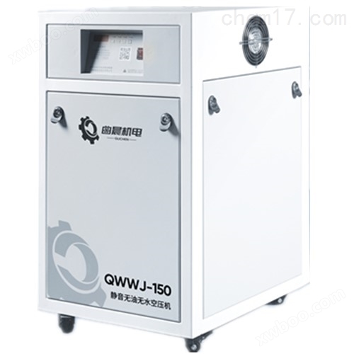 QWWJ-150无油无水*