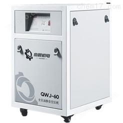 QWJ-60*无油压缩机