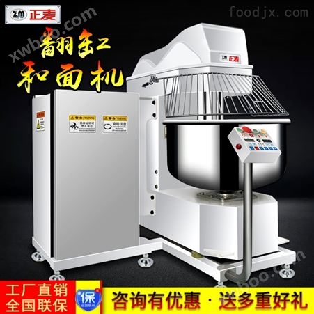 ZMH-50F广州正麦翻缸和面机50KG大型商用和面搅拌机