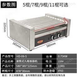 商用机器电热烤香肠机小型流动摆摊