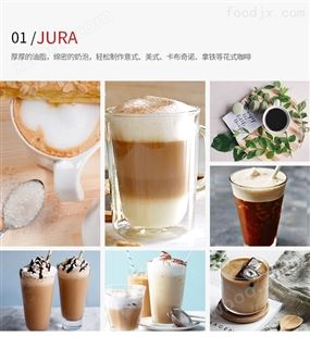 广西南宁出售JURA优瑞 全自动进口咖啡机
