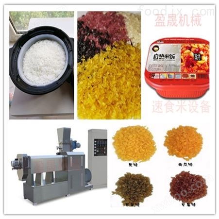 营养米膨化机 全自动速食米生产线