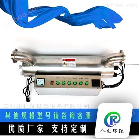 郑州水处理器紫外线消毒仪