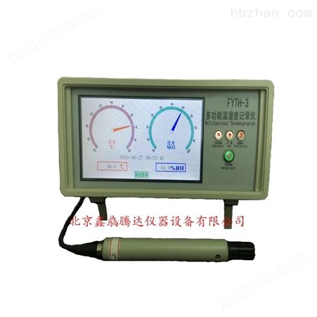 ZJI-2B温湿度记录仪