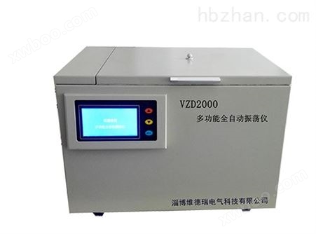 VZD2000多功能全自动振荡仪