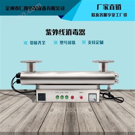 RC-UVC-160忻州小区二次供水管道式紫外线消毒器