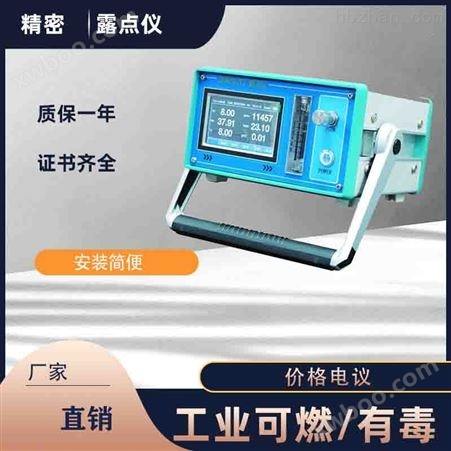 氧气微水测量仪