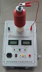 TPMOA-30氧化锌避雷器直流参数测试仪