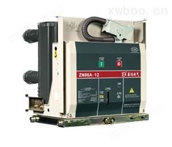 ZN86A-12 高压真空断路器