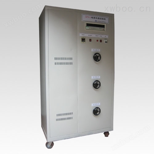 DFX-1电源负载控制柜(电流：20A)