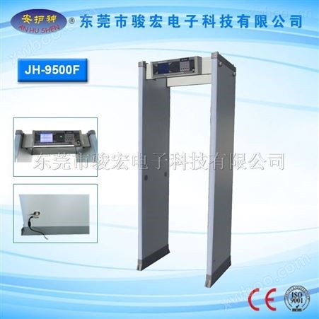 JH-9500F通过式安检门