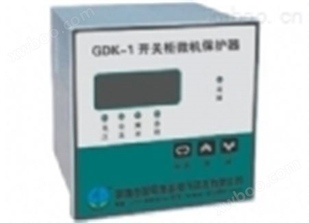 GDK-1开关柜微机保护器
