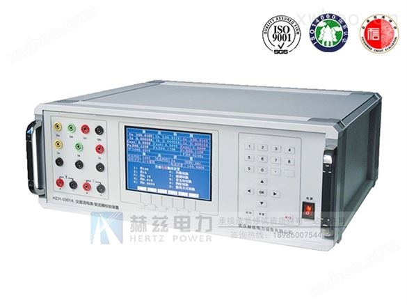 HZJY-0301A 交直流电表·变送器校验装置