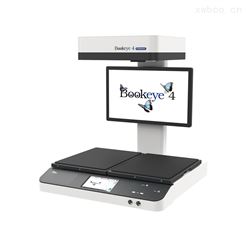 Bookey 4 A2幅面生产型书刊扫描仪