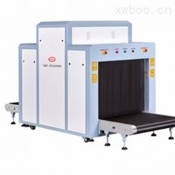WE-XS10080型X射線安檢機