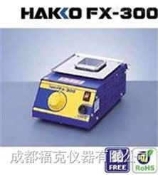 控溫熔錫爐 HAKKOFX-300