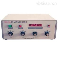 MZB-100模擬大功率直流標準電阻器