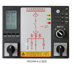 HD2000-E 開關柜智能測顯單元