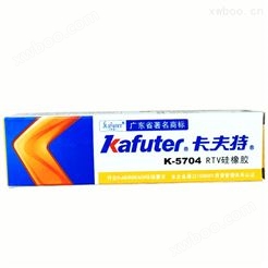 卡夫特K-5704硅橡胶 RTV硅胶 工业胶粘剂