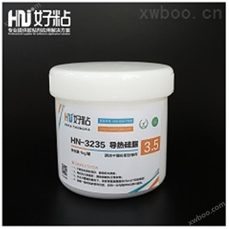 HN-3235 导热硅脂（散热膏）