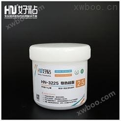 HN-3225 导热硅脂（导热膏）