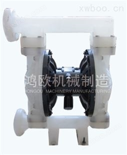 QBk(Y)系列气动隔膜泵-隔膜泵-工程塑料