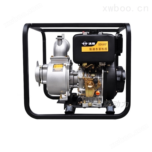 4寸柴油抽水泵——HS40P
