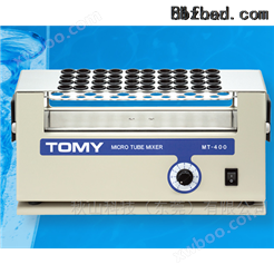 日本汤米精工tomy微型管混合器MT-400