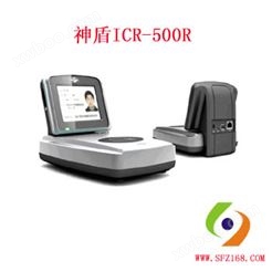 神盾ICR-500R手持式阅读器