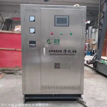 AOP高级氧化处理器 AOP水体净化消毒设备 AOP高级氧化设备