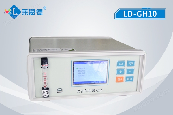 光合作用测定仪 LD-GH10