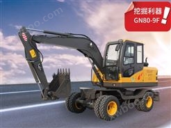 GN80-9F轮式挖掘机