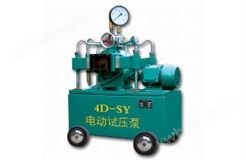 电动试压泵4DSY系列