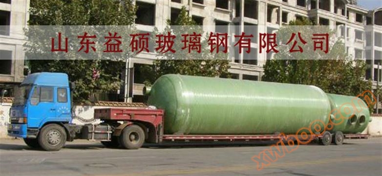 玻璃钢化粪池