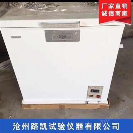 -40度低温试验箱 冷藏箱 低温冰箱 工业冰箱