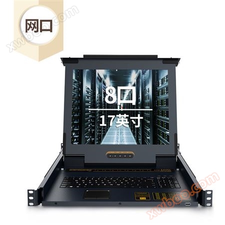 胜为KVM切换器8口 CAT网线 带17英寸LCD 8进1出 KS-2708C