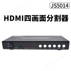 JS5014 4路HDMI分割器