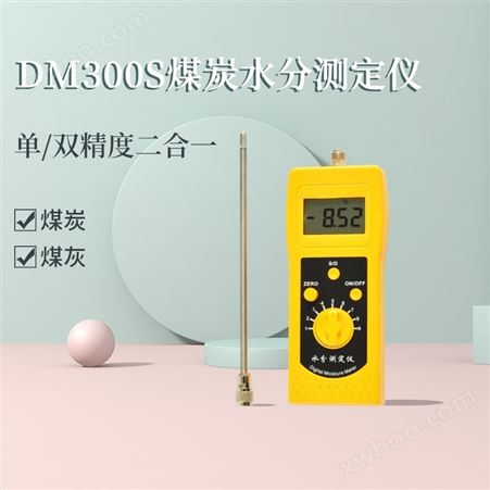 青岛拓科煤炭快速水分仪DM300S  煤粉水分测定仪