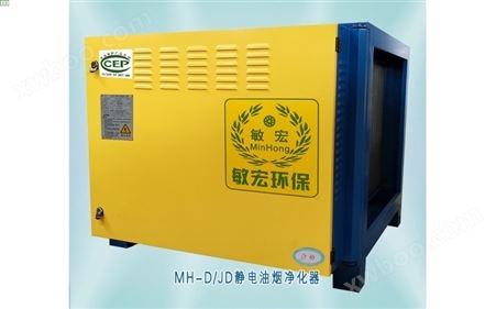 MH-D/JD负离子静电油烟净化器