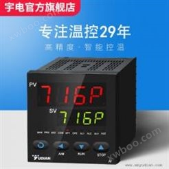 YUDIAN宇电 716高精度智能控制器 温控器温控仪表PID调节器AI-716A
