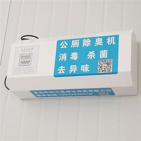 卫生间机公司 厕所壁挂机 中科三氧厂家型号报价