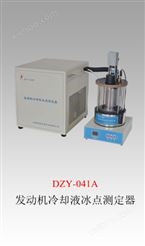 DZY-041A 发动机冷却液冰点测定器 冷却液