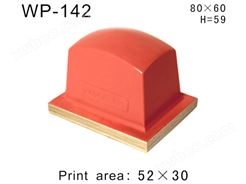 方形胶头WP-142