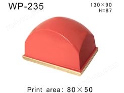 方形胶头WP-235