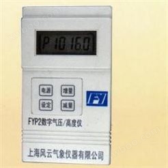 FYP-2型数字式气压表高度仪