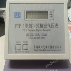 FYP-1精密数字气压表分辨率高测量准确携带方便