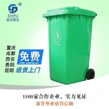 240升塑料垃圾桶 干湿分类垃圾箱厂家