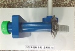 MY-AA45仿型法铣削齿轮(盘形铣刀)模型