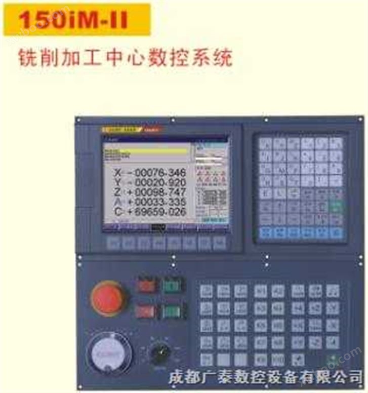 GREAT-150iM-Ⅱ铣削加工中心数控系统